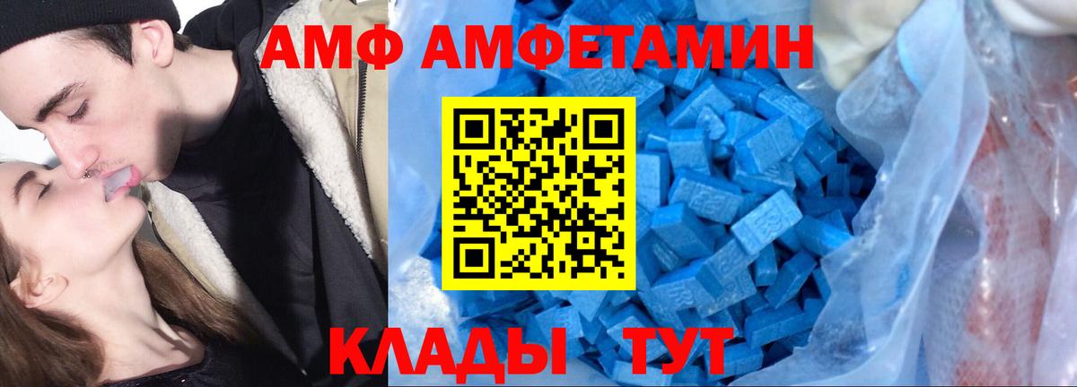 АМФЕТАМИН  Вход с VPN  Amphetamine  Амфетамин 98%  Краснокаменск 