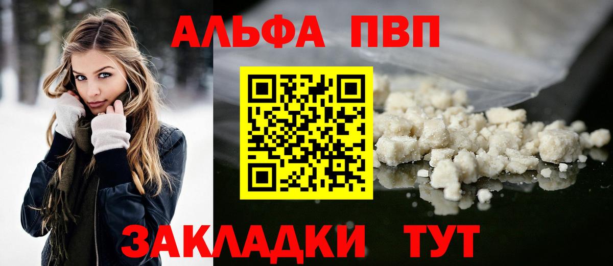 A-PVP крисы CK Краснокаменск