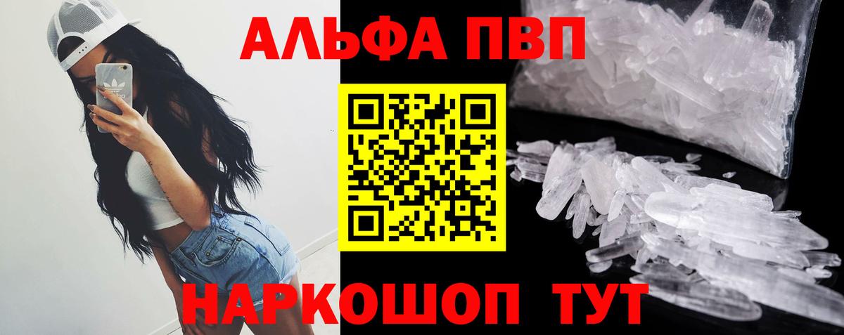 Alfa_PVP крисы CK  Альфа ПВП Соль  Вход с VPN  A-PVP Соль  Краснокаменск 
