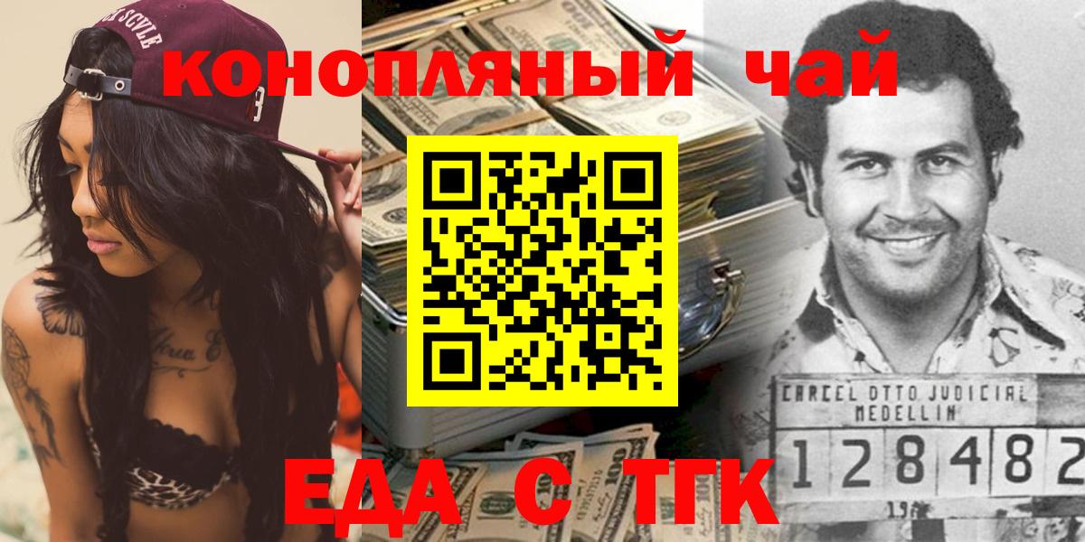 Cannafood конопля Краснокаменск