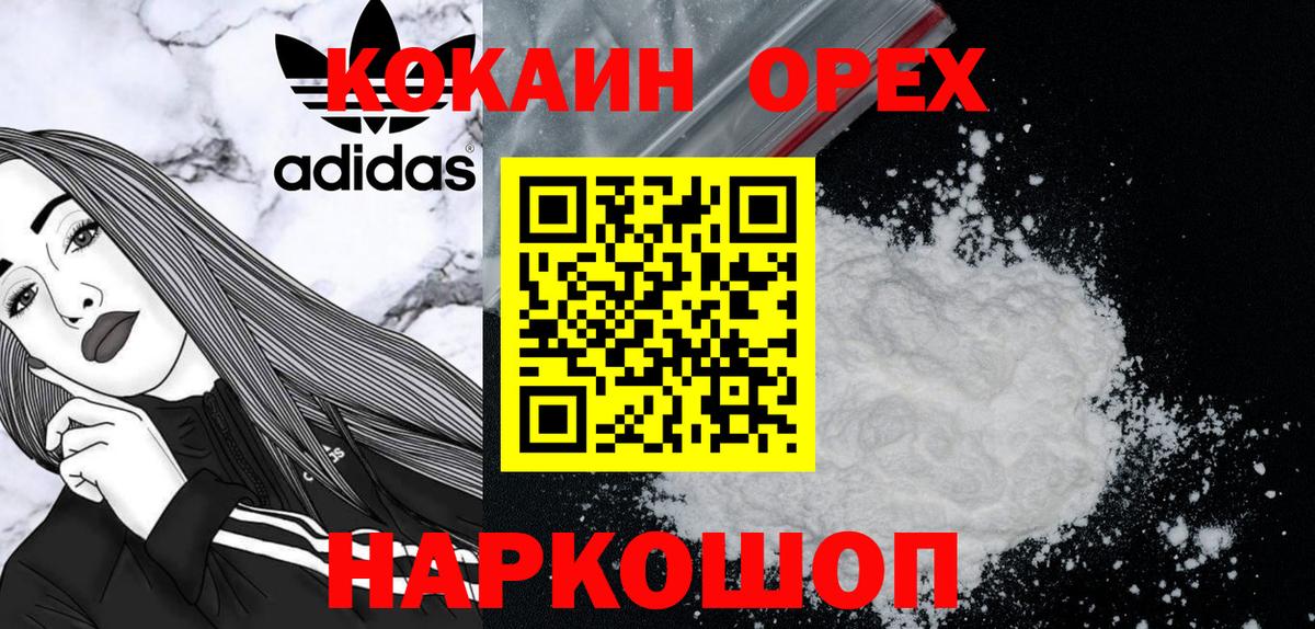 КОКАИН VHQ  Cocaine Перу  Краснокаменск  COCAIN  Вход с VPN 