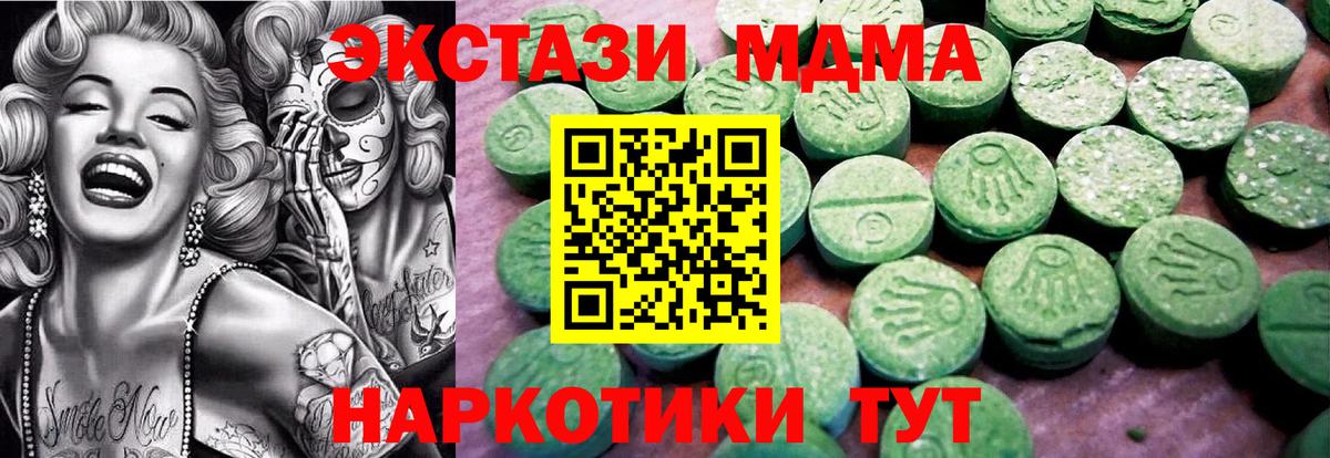 Ecstasy 99% Краснокаменск
