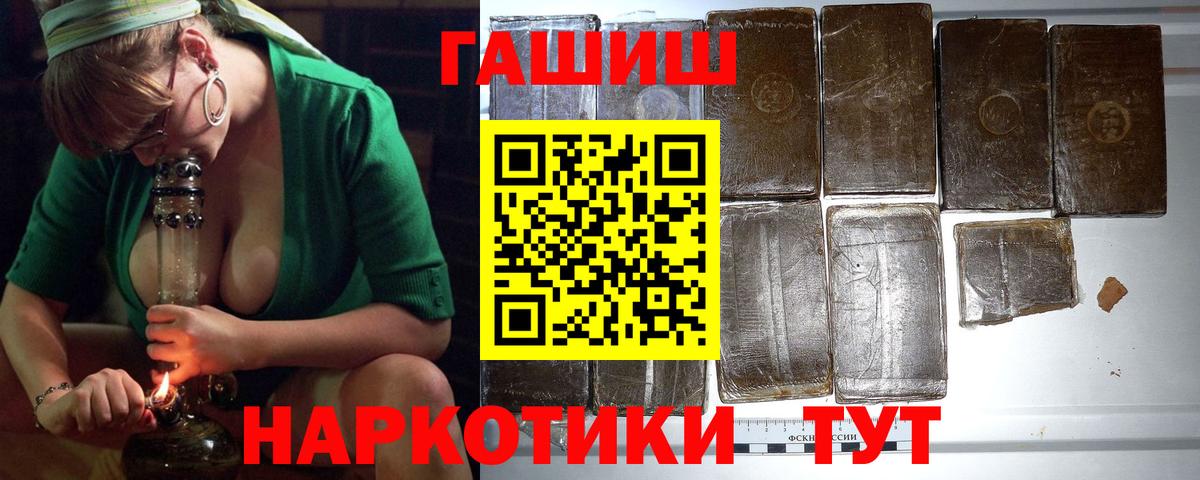 Гашиш  ГАШ VHQ  Вход с VPN  ГАШИШ Изолятор  Краснокаменск 