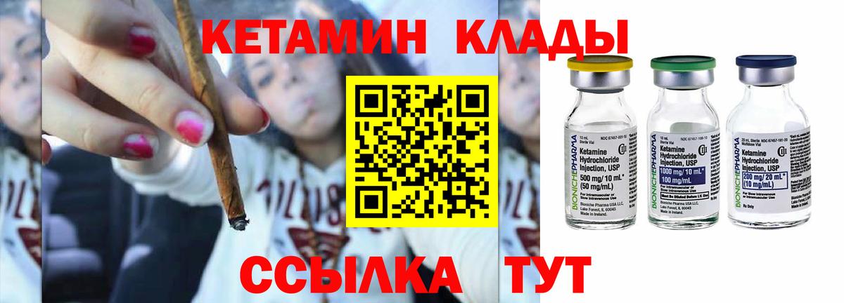 Кетамин ketamine  Вход с VPN  Краснокаменск  Кетамин ketamine 