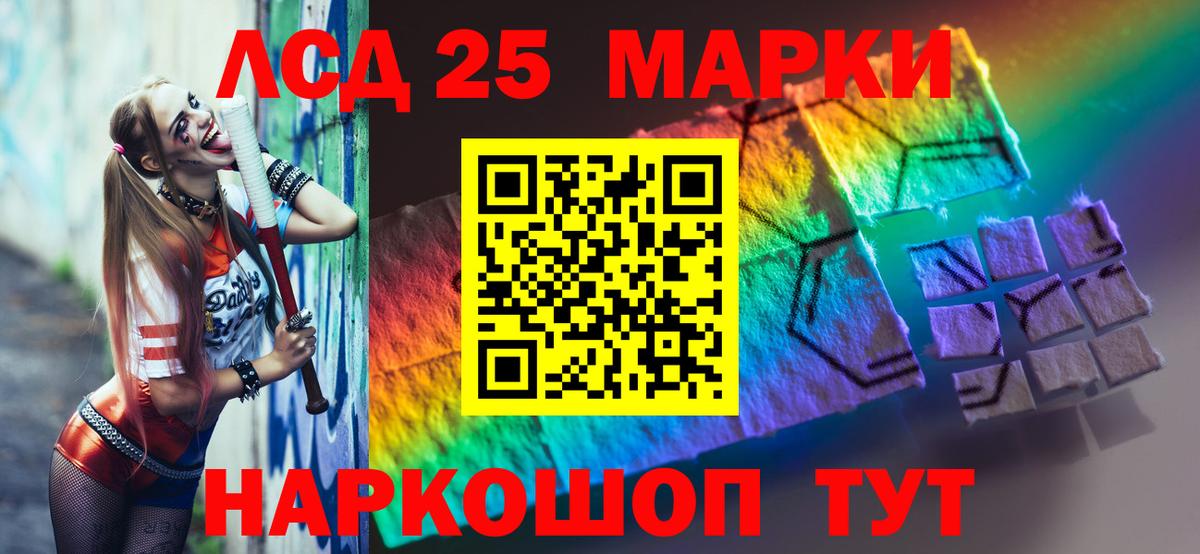 LSD-25 экстази кислота  ЛСД экстази кислота  Краснокаменск  Вход с VPN 