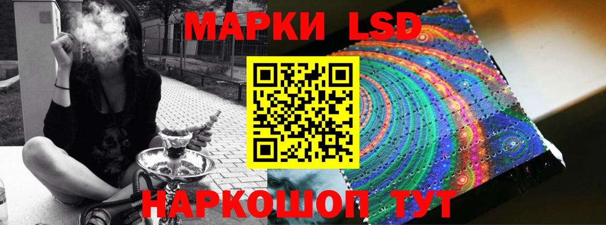 LSD-25 экстази кислота Краснокаменск