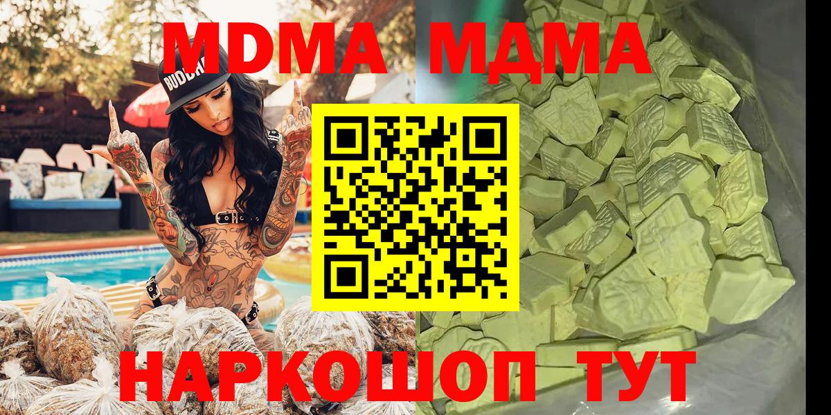 МДМА молли Краснокаменск