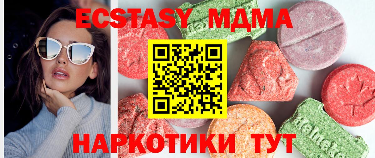 Краснокаменск  MDMA молли  MDMA  MDMA молли  Вход с VPN 