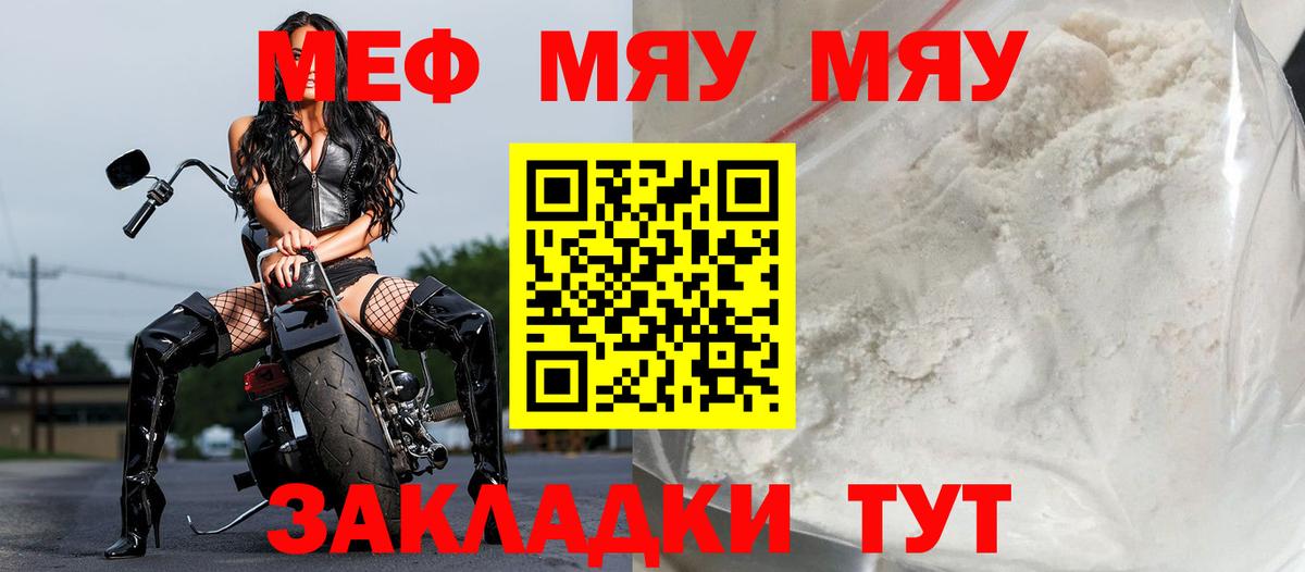Краснокаменск  Меф  Вход с VPN  МЕФ кристаллы  Меф 