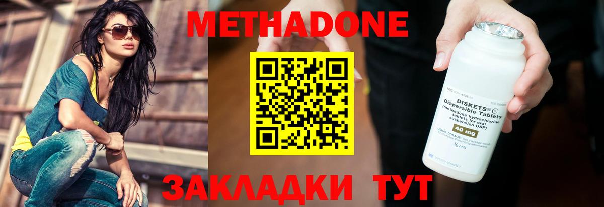 Метадон VHQ  Метадон VHQ  Краснокаменск  Вход с VPN 
