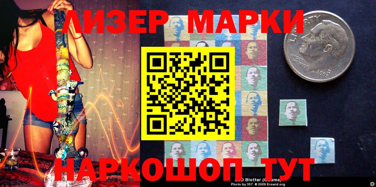 Марки NBOMe 1,5мг  Вход с VPN  купить   Краснокаменск 