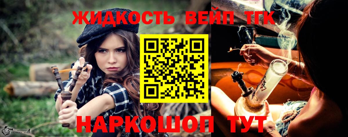 что такое наркотик  Вход с VPN  Краснокаменск  Дистиллят ТГК Wax  ТГК вейп 