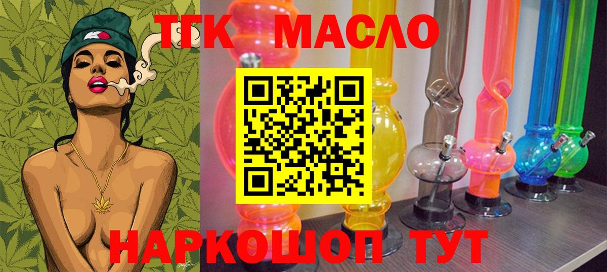 ТГК Wax Краснокаменск