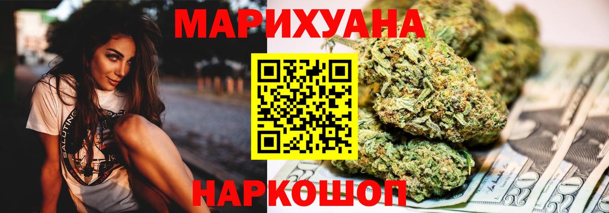 Канабис Ganja  Бошки марихуана ГИДРОПОН  Краснокаменск  Вход с VPN  Марихуана Bruce Banner 